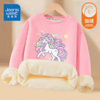 真维斯(JEANSWEST)真维斯童装女童卫衣秋冬款2025儿童上衣加绒衣服女孩打底 【加绒卫衣】粉色独角兽 90