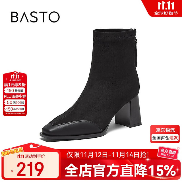 BASTO 百思图 通勤弹力靴方头女短靴M5501DD4