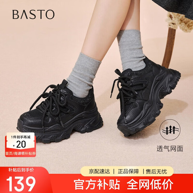 BASTO 百思图 25秋老爹鞋运动厚底增高女休闲鞋B7022CM5