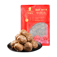 天莱香牛 新疆牛肉丸牛筋丸子 火锅烧烤食材 关东煮麻辣烫 方便菜 生鲜 牛肉丸2斤 牛肉丸250g*4袋