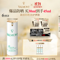 VALMONT 清透亮颜修护防晒霜 SPF50+ PA++++30ml