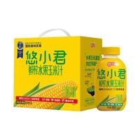 悠小君0添加鲜榨玉米汁五谷早餐饮品植物饮料350g*6瓶整箱礼盒