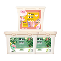 花木星球洗衣凝珠组合装92颗 桉树+玫瑰白檀木香