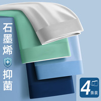宜而爽   抗菌薄款冰丝无痕男士内裤 绿色+宝蓝+浅灰+浅蓝 4条 2XL 【建议120-140斤】