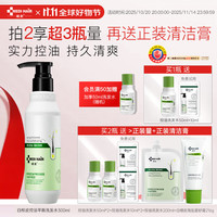 域发 MEDI HAIR 白柳皮控油平衡洗发露 300ml