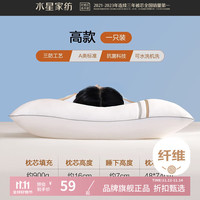 水星家纺 A类抗菌纤维枕多功能枕芯三防可水洗枕头