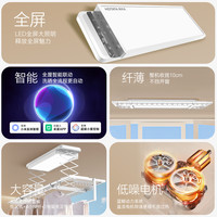 好太太 隐形超薄晾衣机