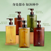 浴见 BATHFEEL 红松籽保湿沐浴油 醒山桃 300ml