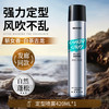 居立方 发胶喷雾定型男士保湿啫喱水头发持久发型干胶发泥发蜡女自然蓬松