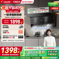 海尔 Haier [懒人系列]海尔智家统帅抽油烟机顶侧双吸家用厨房一级净烟机 F28