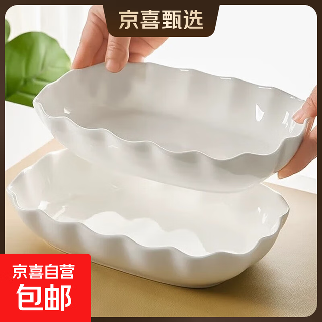 荷叶鱼盘 纯白陶瓷鱼盘 26.5cm 10.5英寸 家用蒸鱼菜盘 高级感轻奢洋气 2025年新款
