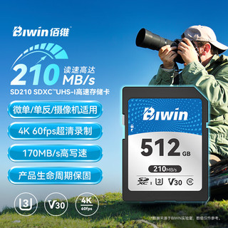  BIWIN/佰维 高速读写 SD存储卡  512GB