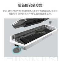 华硕ROG幻影硬盘盒白色SSD固态硬盘移动外置硬盘盒笔记本台式电脑