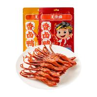 王小卤 鸭舌48g温州特产卤味办公室熟食健康即食舌头休闲解馋美味