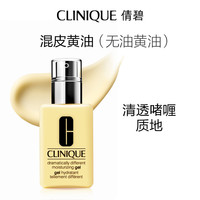 CLINIQUE 倩碧 黄油乳液面霜 保湿黄油粉水滋润舒缓修护敏感肌200ml×2瓶