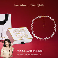 安铂洛利 Amber Lollipop 淡水珍珠项链女士轻奢高级串珠颈链周年