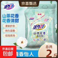 Vigor 28 活力28 山茶花洗衣粉 深层去污洁净持久留香 1kg
