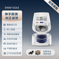 欧姆龙 血压计臂筒式血压测量仪高精准家用正品医院专用测血压仪器