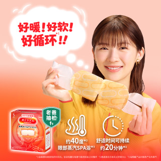 今日必买：MegRhythm 花王美舒律 蒸汽眼罩12片2盒