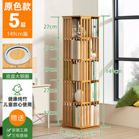 艾格辰 轻奢旋转书架儿童绘本柜