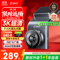 360 G300 行车记录仪 单镜头 标配 3K版