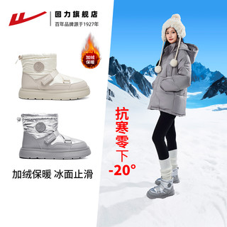 回力全力以赴雪地靴女加绒加厚棉鞋2025冬季厚底防水防滑保暖 38