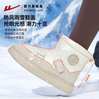 回力全力以赴雪地靴女加绒加厚棉鞋2025冬季厚底防水防滑保暖 38
