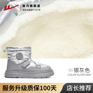 回力全力以赴雪地靴女加绒加厚棉鞋2025冬季厚底防水防滑保暖 38