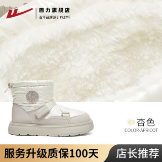 回力全力以赴雪地靴女加绒加厚棉鞋2025冬季厚底防水防滑保暖 38