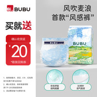 BUBU 风吹麦浪纸尿裤M码6片 超薄透气风感裤
