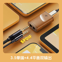 雪漫天 飞傲 旋律Melody手机木壳小尾巴4.4mm平衡无损DSD胡桃木