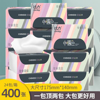 达力 原生木浆大码抽纸 400张*24包（175*140mm）