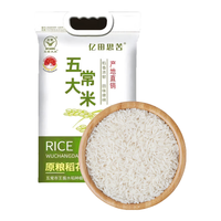 亿田思苦五常大米 当季新米 五常香米 原粮稻花香2号10斤装