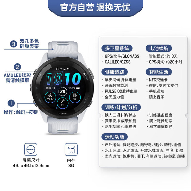 GARMIN 佳明 Forerunner265月光白心率血氧户外跑步运动智能手表