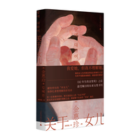 关于女儿（《82年生的金智英》强有力的继承者 /获/好评如潮）