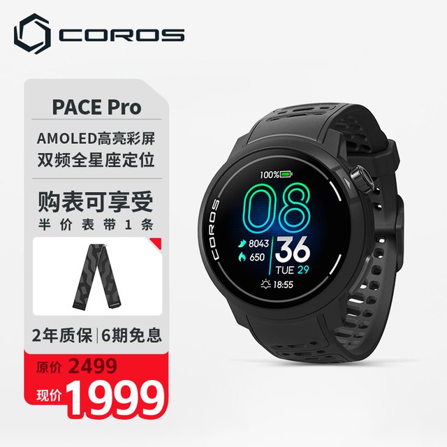 高驰 PACE Pro 竞技运动智能心率表 黑色