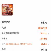 订单截图缩略图