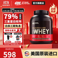 ON OPTIMUM NUTRITION 奥普帝蒙 金标乳清蛋白粉 双重巧克力味 5磅