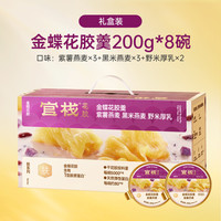 官栈 即食 鱼胶粥礼盒 包装 1680g