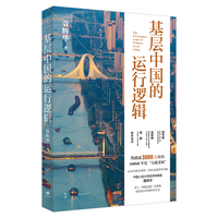 基层中国的运行逻辑（累播超3000万次的B站宝藏up主、人大经济学教授聂辉华，讲透基层体制内的生态图景。同名爆款课程改编，助力个人发展抉择）