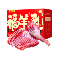 谷开元宁夏滩羊肉 7斤组合 3斤羊排4斤羊腿 国产生鲜 年货礼盒 源头直发