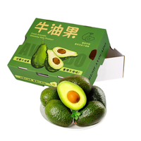 京配嘉果云南孟连哈斯牛油果新鲜hass鳄梨巨无霸一级牛油果水果礼盒整箱 4颗装