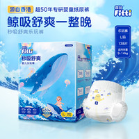 菲比 秒吸舒爽系列 拉拉裤 L138片