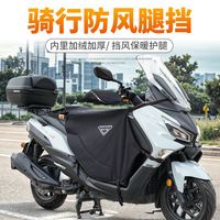 摩托车挡风被冬季加绒加厚电瓶电动车防水防风罩春秋四季通用冬款