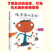 鳄鱼怕怕牙医怕怕精装图画书五味太郎儿童经典绘本低幼宝宝小孩亲子启蒙绘本故事图书籍0-1-2-3-4-5-6岁宝宝睡前童话