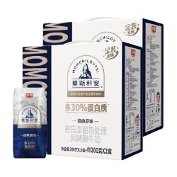 光明 莫斯利安酸奶光明酸奶常温原味酸牛奶礼盒装200g*10盒 金装200g*24盒