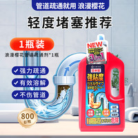 浪漫樱花 进口可用10次管道疏通