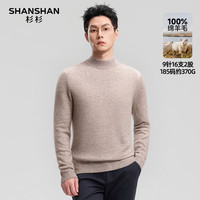 杉杉 男士100%绵羊毛 纯羊毛衫 390G