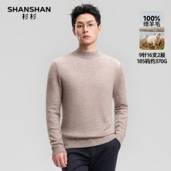 杉杉 男士100%绵羊毛 纯羊毛衫 390G