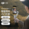 大疆 DJI OSMO MOBILE SE 手机云台（磁吸）